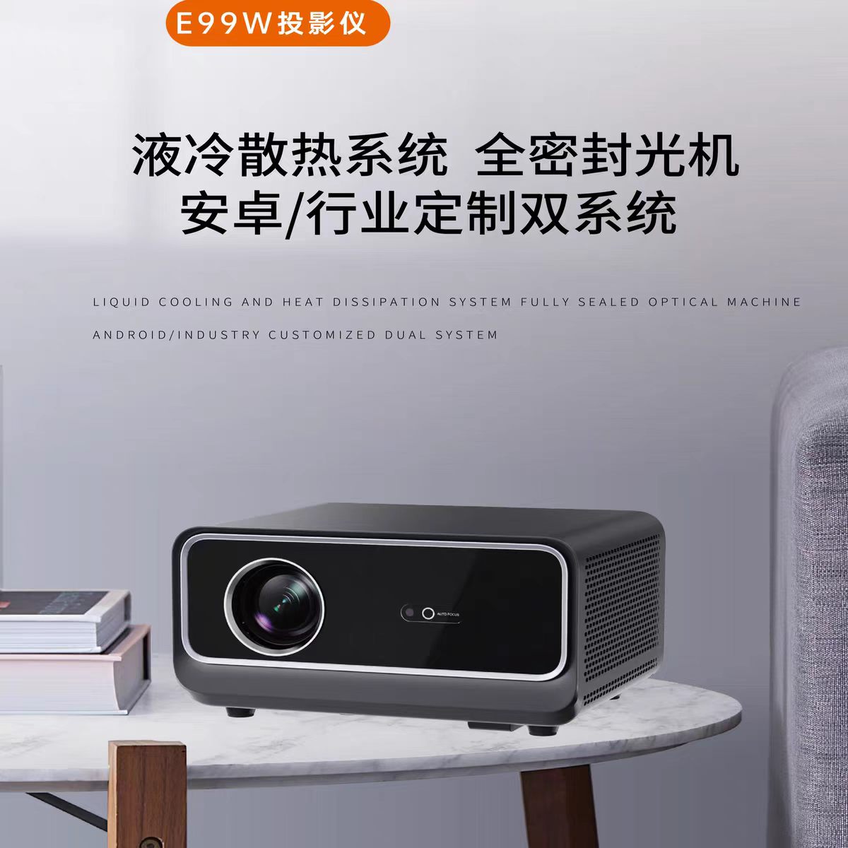 北京鸣铮e99w投影仪